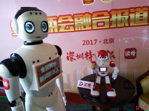 智能機(jī)器人的研發(fā) 從兩會(huì)代表專訪看深圳科技創(chuàng)新的未來(lái)藍(lán)圖