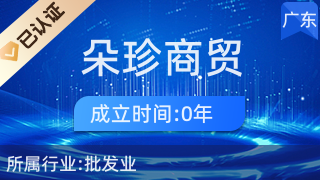 深耕家用視聽市場(chǎng)，廣州朵珍商貿(mào)如何打造品質(zhì)生活新體驗(yàn)？