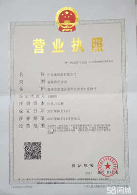 中電通能源 道路貨物運輸領域的綠色先行者